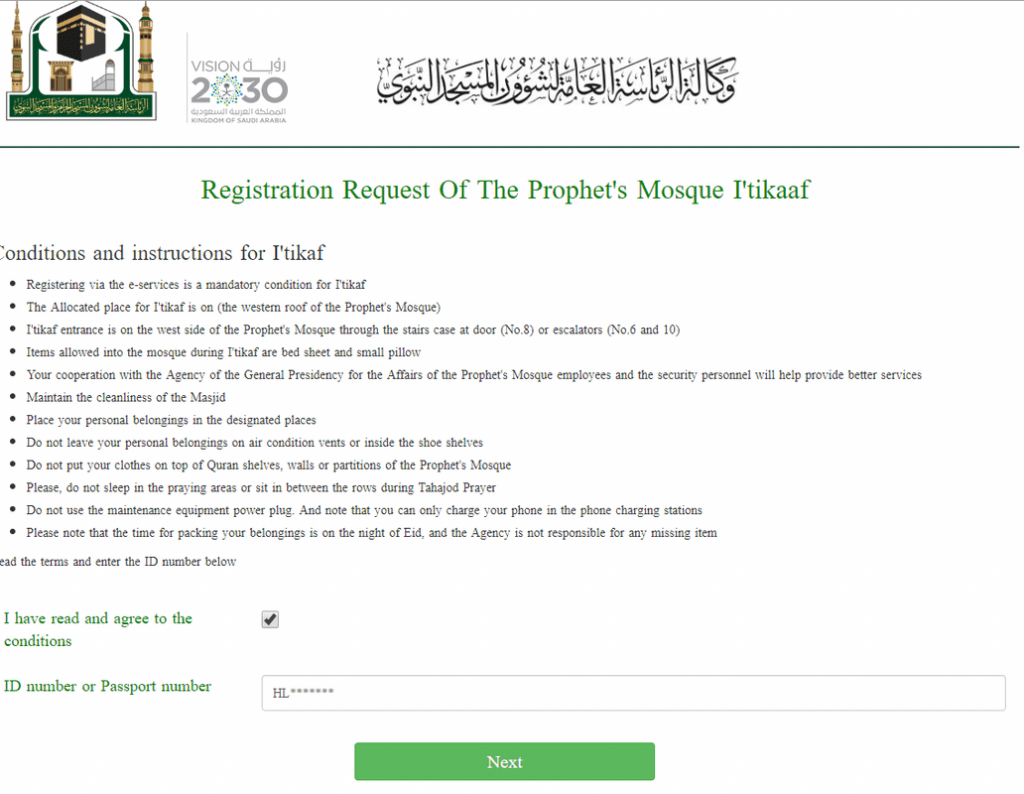 تسجيل عيتكاف 2019 للمسجد النبوي والمسجد-الحرم- SaudiExpatriate.com