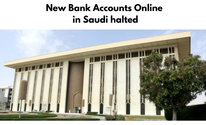 توقف الحسابات المصرفية الجديدة عبر الإنترنت في السعودية
