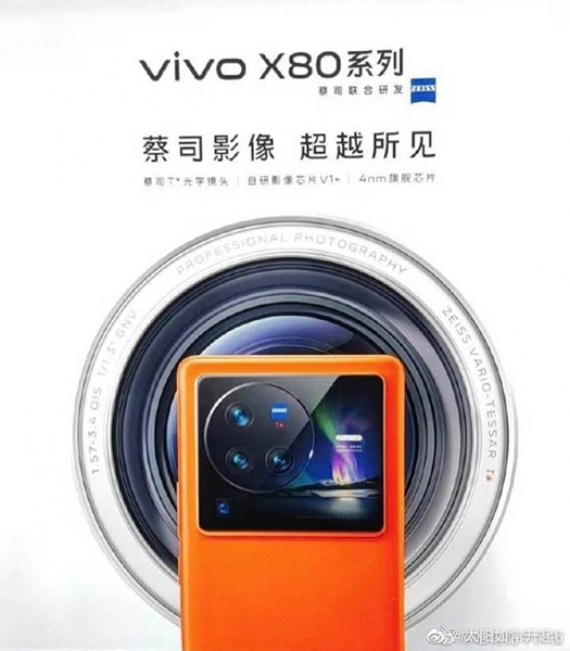 Vivo X80 Pro Plus - مدونة التكنولوجيا العربية