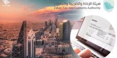 7 نقاط رئيسية حول الفوترة الإلكترونية في المملكة العربية السعودية