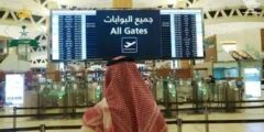 الجوازات.  السعودية تمنع مواطنيها من السفر إلى 16 دولة