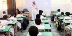 المملكة العربية السعودية يبدأ الفصل الدراسي الثالث في معاهد التربية يوم الأحد
