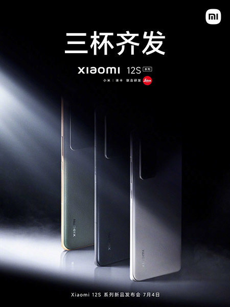 Xiaomi 12S - مدونة التكنولوجيا العربية