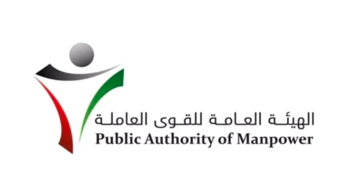 الكويت: يسمح PAM لأصحاب العمل بتغيير بيانات تصريح العمل عبر الإنترنت