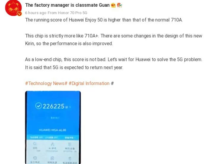تتمتع Huawei بمعالج Kirin 50 الجديد - مدونة التكنولوجيا العربية
