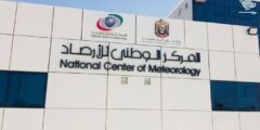 NCM.  برنامج البذر السحابي في منطقة جنوب غرب المملكة العربية السعودية