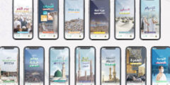 وزارة سعودية تطلق أدلة الحج الإلكترونية بـ 14 لغة