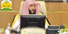تصريح ترخيص مكتب محاماة أجنبي وزير العدل السعودي