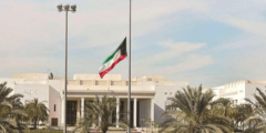 الكويت تضع أعلاماً على نصف الصاري تكريماً للملكة إليزابيث الثانية