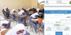 نتائج المدارس الثانوية في السودان حاليًا جميع الولايات تتبع نتائج 3 خطوات.  SD 2022