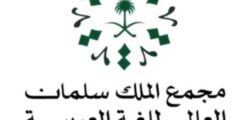 المملكة العربية السعودية تطلق مشروعًا لتدريب معلمي اللغة العربية لغير الناطقين بها في إفريقيا