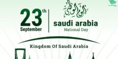 اليوم الوطني السعودي الـ 92 بالاحتفال والصلاة