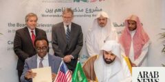 توقيع مذكرة تفاهم مع معهد أمريكي لتدريب الكوادر القضائية السعودية