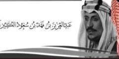 الأمير عبد العزيز بن فهد يساعد مؤسسة كفهدالسعود للتواصل (بريد الكتروني – رقم المكتب)